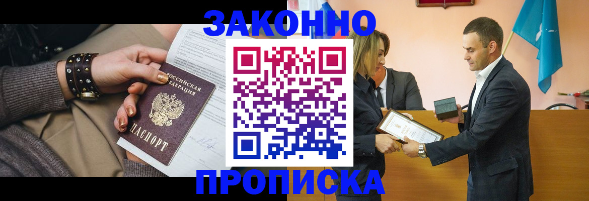 временная регистрация в Уржуме