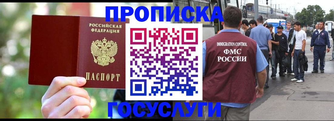 прописка поиск в Уржуме