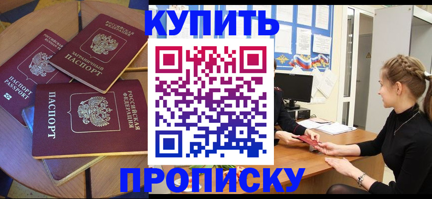 прописка гарантия в Уржуме