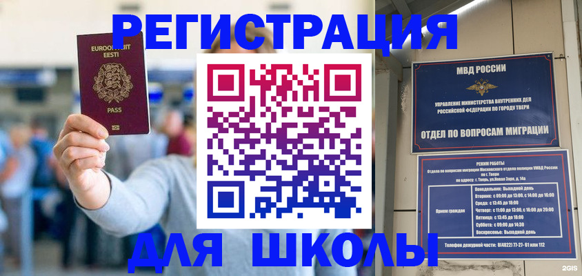 регистрация для дет. сада в Уржуме