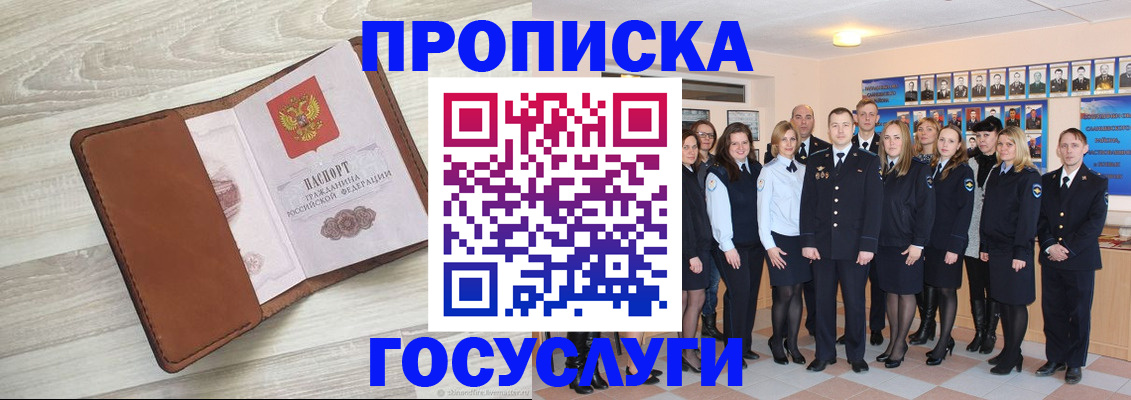 временная регистрация купить в Уржуме