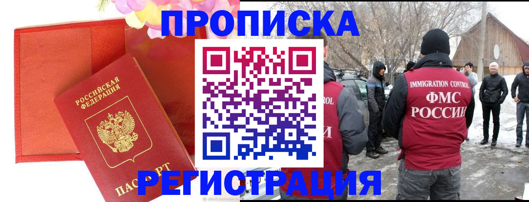 прописка гарантия в Уржуме