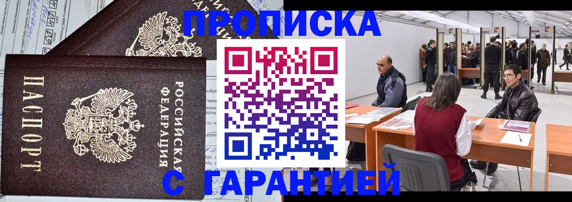 временная регистрация законно в Уржуме