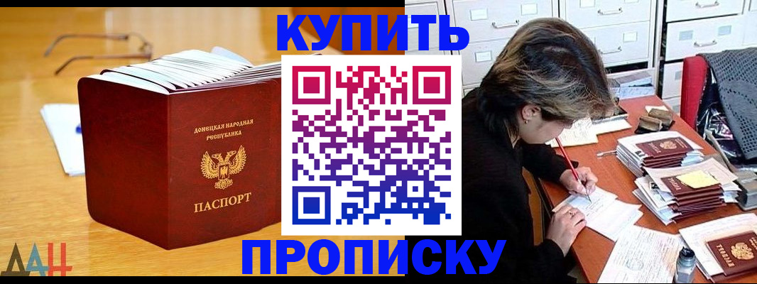 прописка от собственника в Уржуме